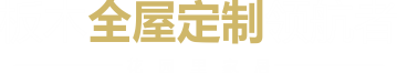 全系列风格搭配大师